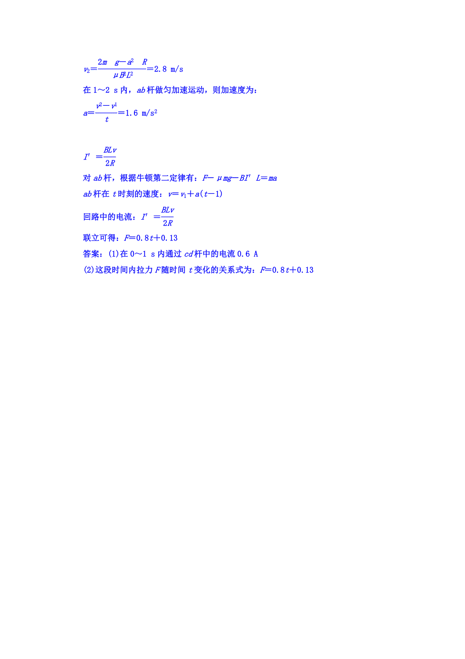 2018届高三物理二轮复习习题：计算题专题增分练11 WORD版含答案.doc_第3页