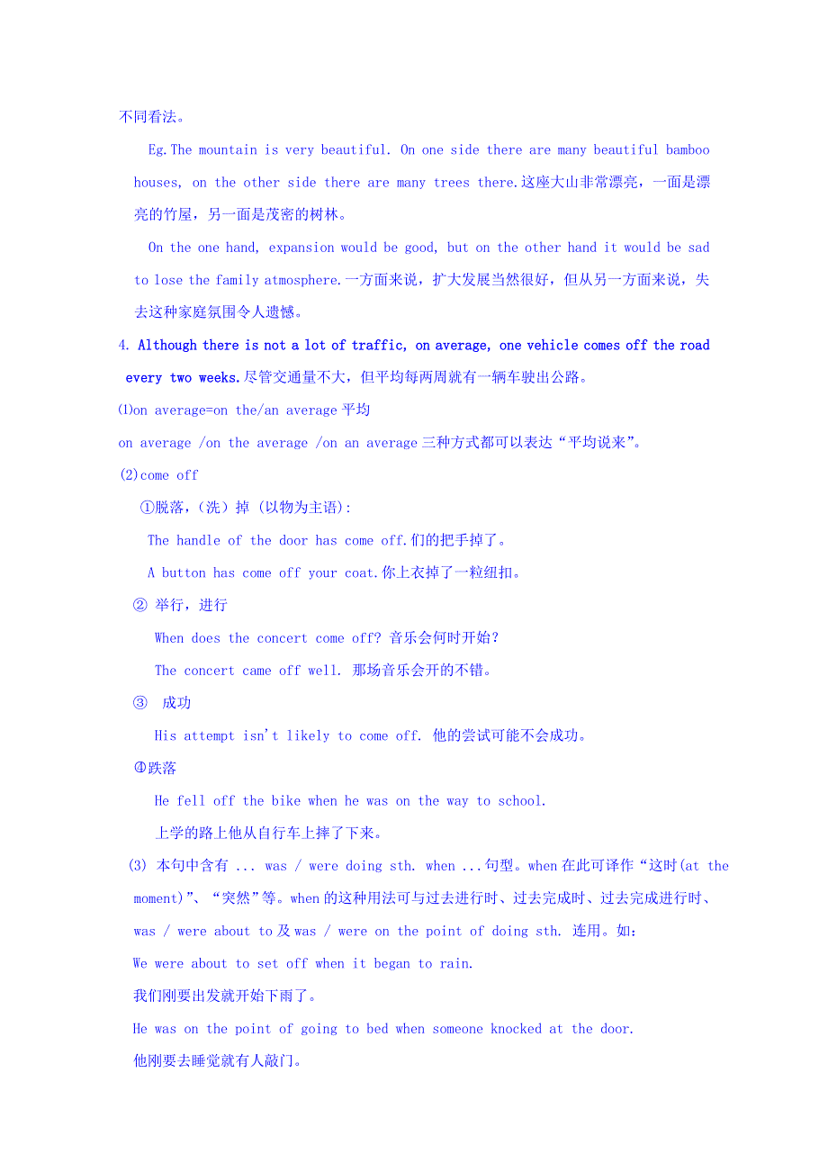 四川省广安市岳池县第一中学高中英语外研版必修5导学案 MODULE 2 A JOB WORTH DOING（PERIOD 3）.doc_第3页