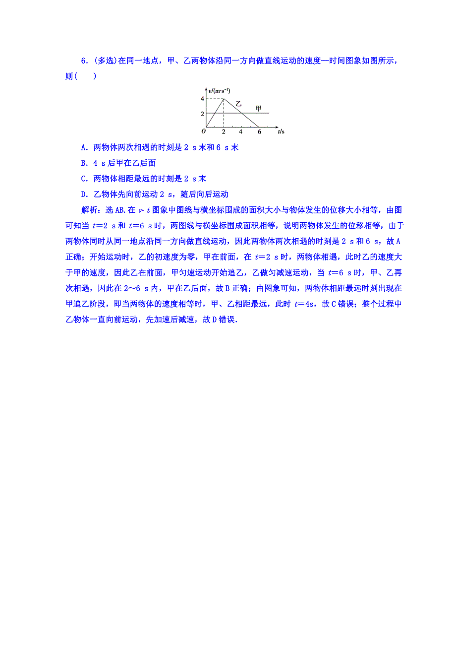 2018届高三物理二轮复习习题：选择题专题增分练2 WORD版含答案.doc_第3页