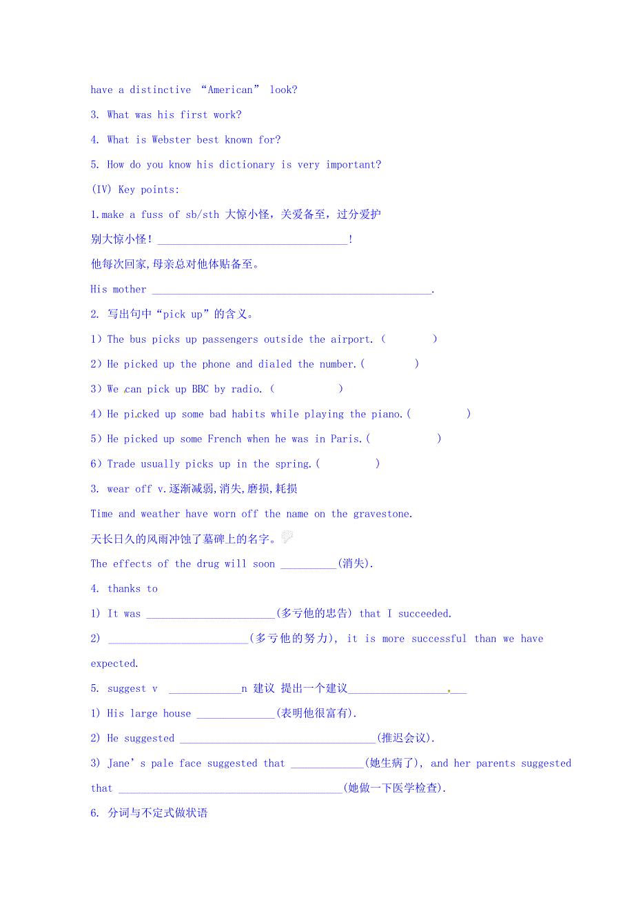 四川省广安市岳池县第一中学高中英语外研版必修5导学案 MODULE 1 BRITISH AND AMERICAN ENGLISH（PERIOD 6）.doc_第2页