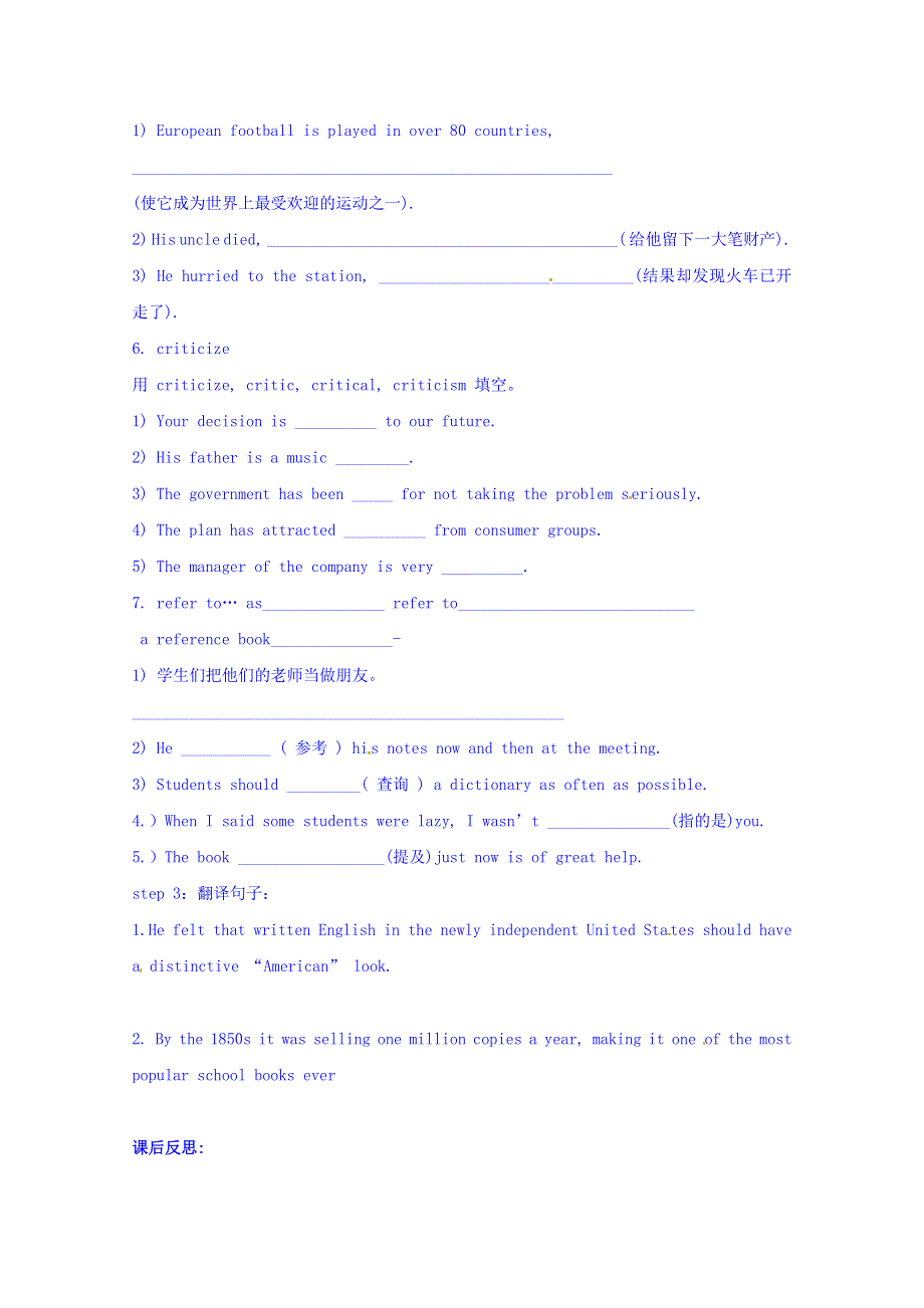 四川省广安市岳池县第一中学高中英语外研版必修5导学案 MODULE 1 BRITISH AND AMERICAN ENGLISH（PERIOD 6）.doc_第3页