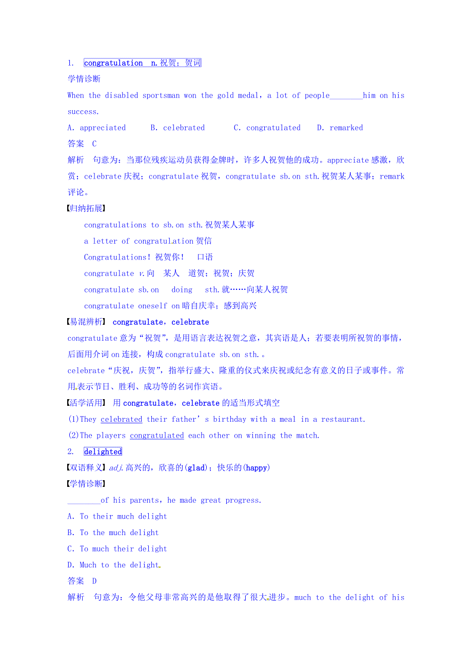 四川省广安市岳池县第一中学高中英语外研版必修2导学案 MODULE 5 NEWSPAPERS AND MAGAZINES（PERIOD 1）.doc_第2页