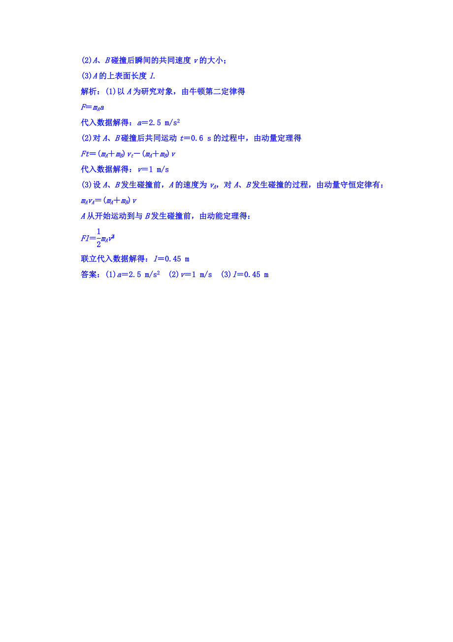 2018届高三物理二轮复习习题：计算题专题增分练7 WORD版含答案.doc_第2页