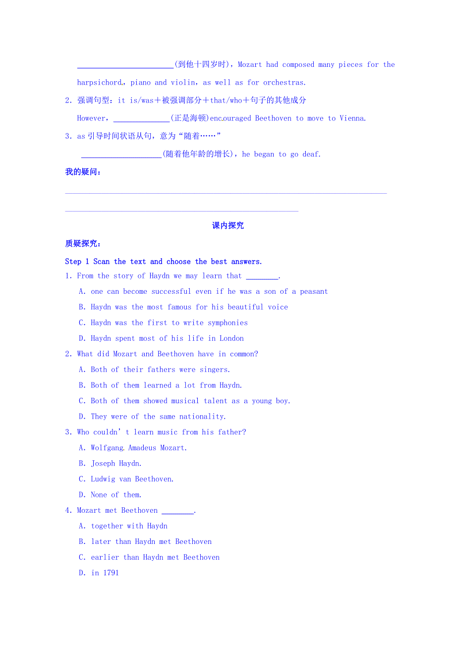 四川省广安市岳池县第一中学高中英语外研版必修2导学案 MODULE 3 MUSIC（PERIOD 2）.doc_第2页