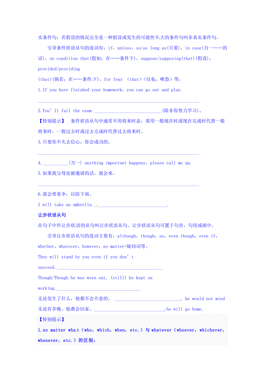 四川省广安市岳池县第一中学高中英语外研版必修4导学案 MODULE 3 BODY LANGUAGE AND NON-VERBAL COMMUNICATION 第4课时.doc_第2页