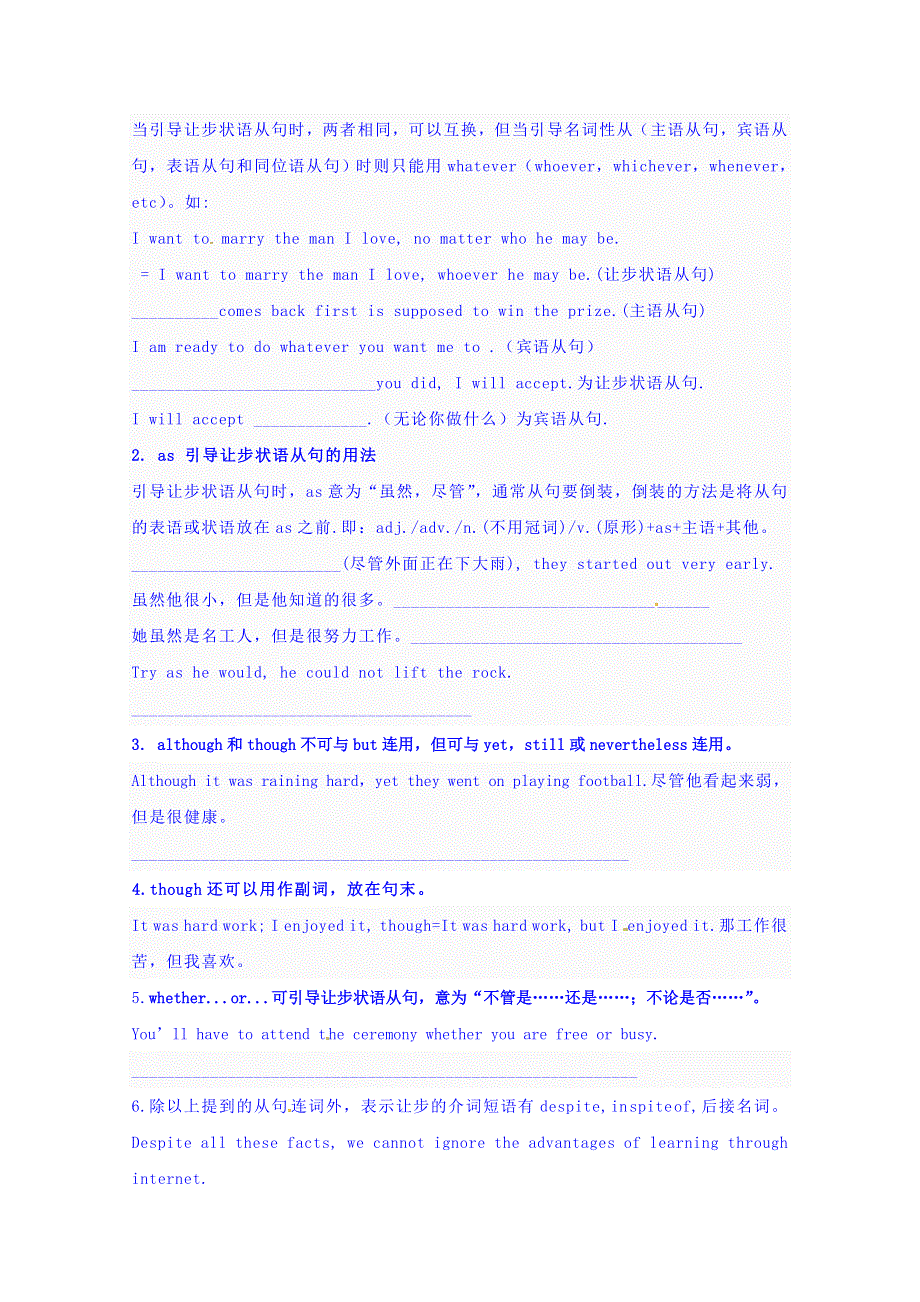 四川省广安市岳池县第一中学高中英语外研版必修4导学案 MODULE 3 BODY LANGUAGE AND NON-VERBAL COMMUNICATION 第4课时.doc_第3页