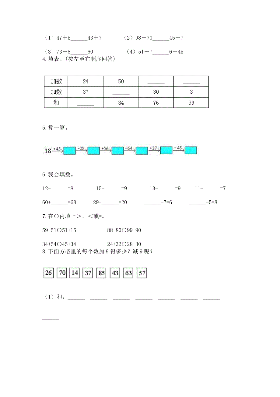 小学数学二年级《100以内的加法和减法》练习题附参考答案（预热题）.docx_第2页