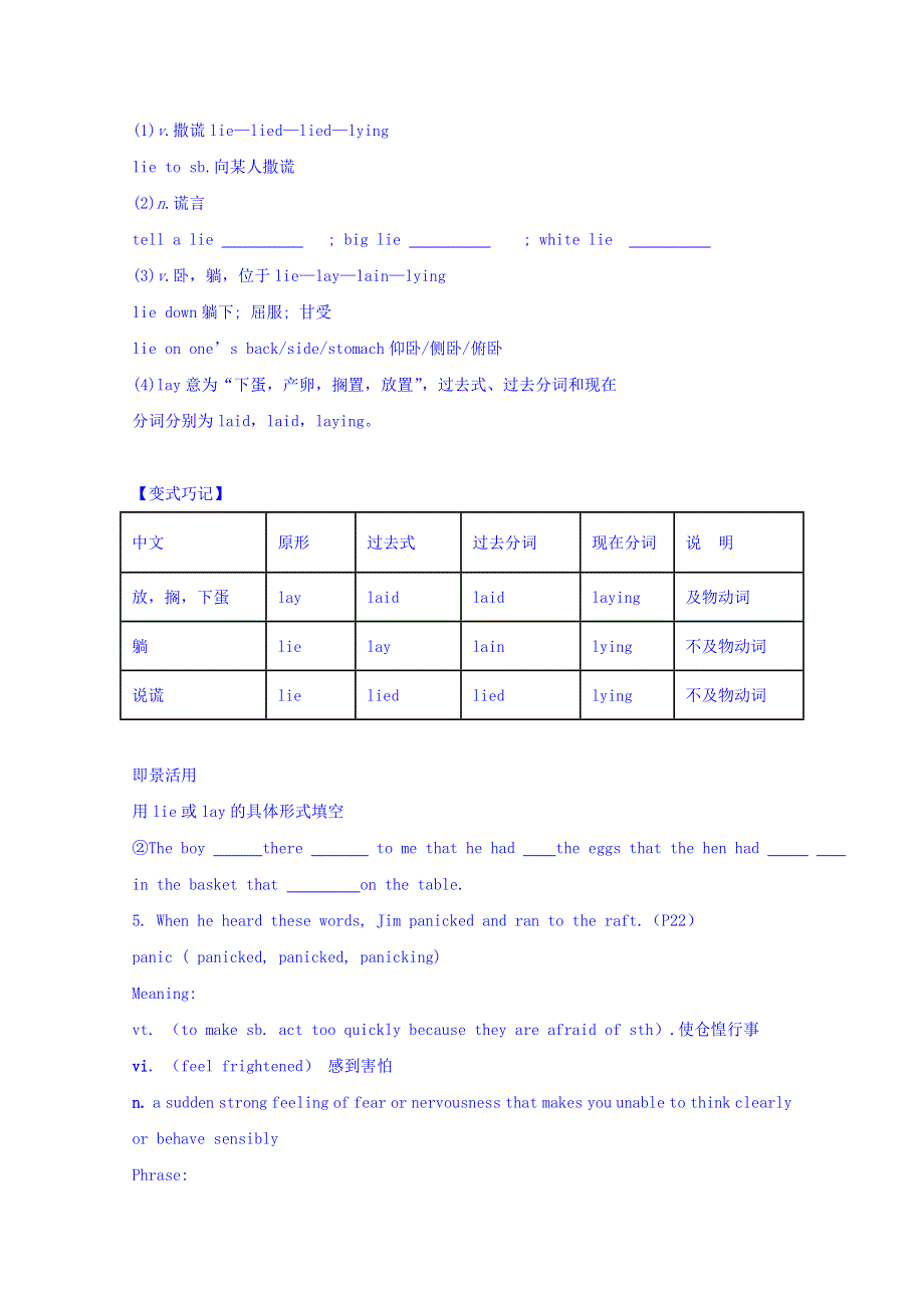 四川省广安市岳池县第一中学高中英语外研版必修5导学案 MODULE 3 ADVENTURE IN LITERATURE AND THE CINEMA（PERIOD 3）.doc_第3页