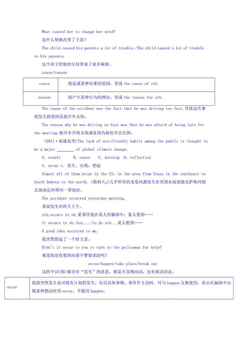 四川省广安市岳池县第一中学高中英语外研版必修3导学案 MODULE 3 THE VIOLENCE 第3课时.doc_第3页