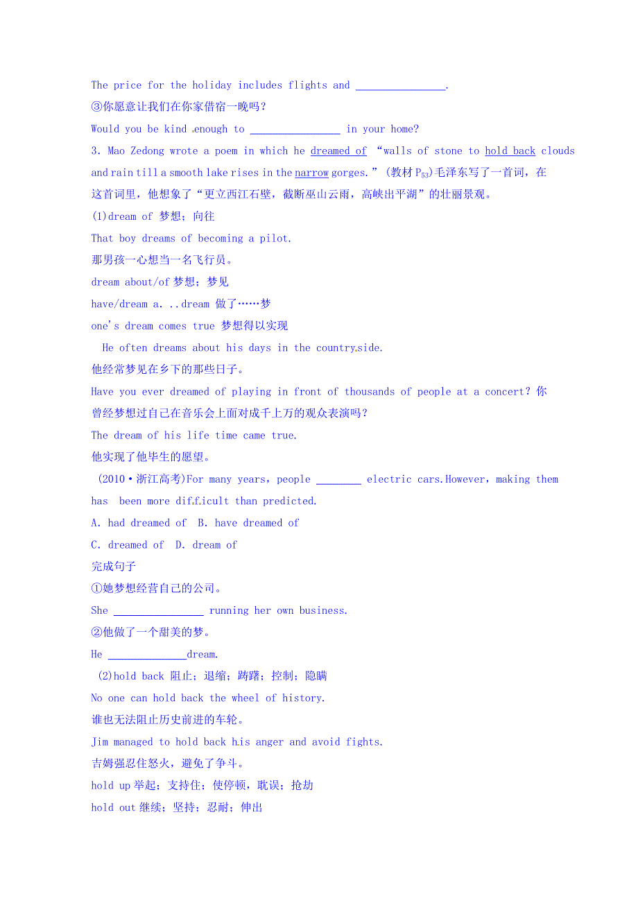 四川省广安市岳池县第一中学高中英语外研版必修3导学案 MODULE 6 OLD AND NEW 第3课时.doc_第3页