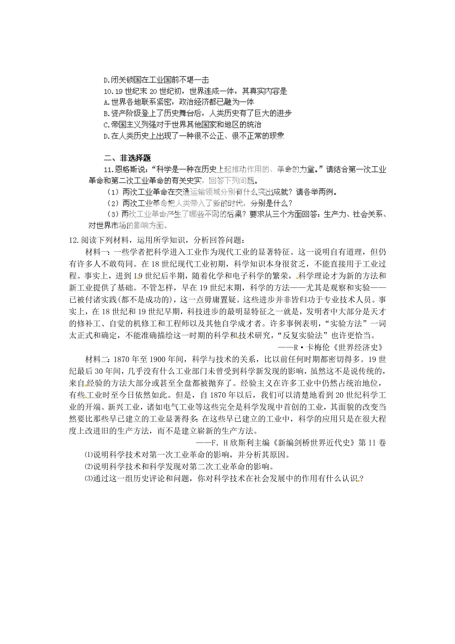 2013届高考历史基础训练（新人教必修2） 8.doc_第2页