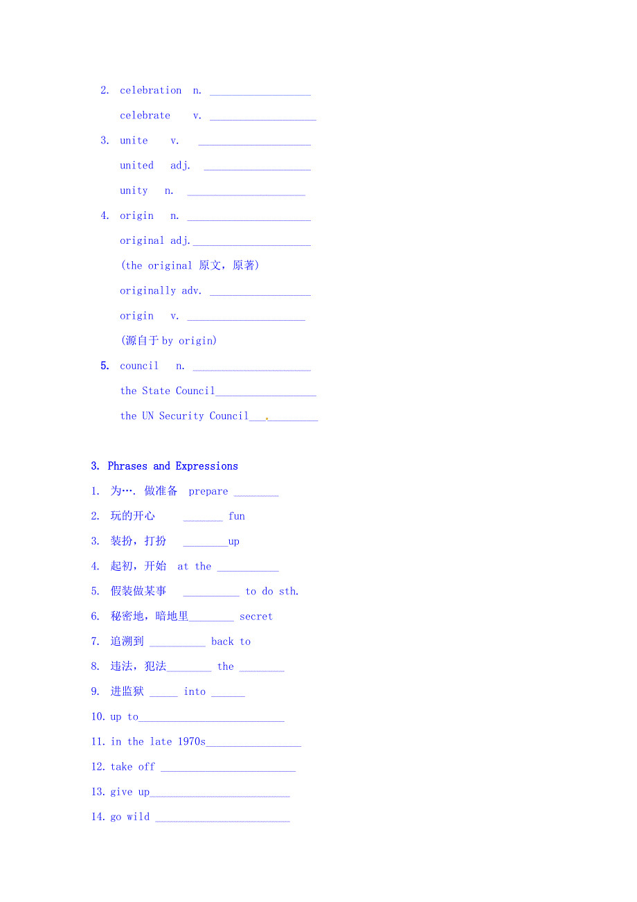 四川省广安市岳池县第一中学高中英语外研版必修5导学案 MODULE 4 CARNIVAL（PERIOD 1）.doc_第2页