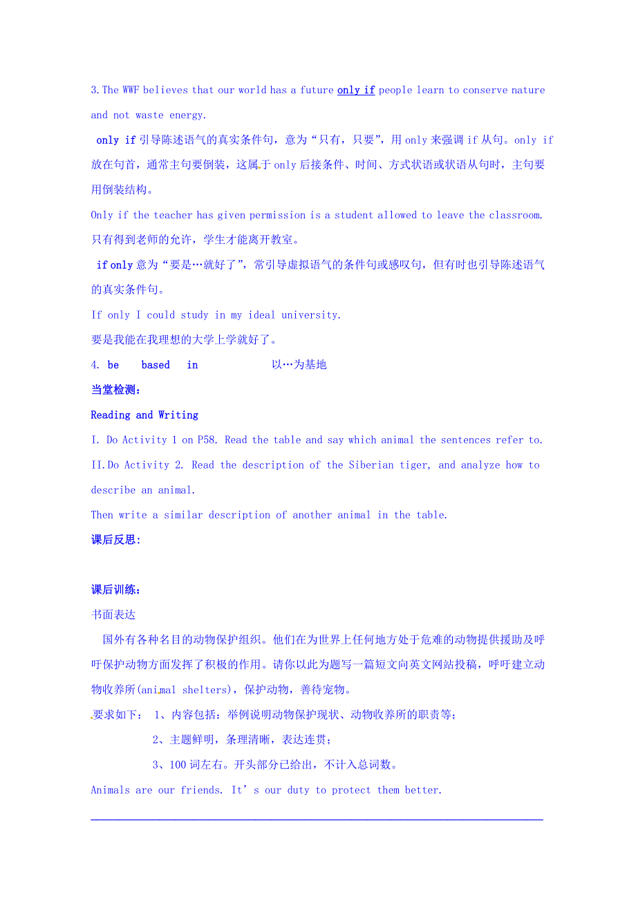 四川省广安市岳池县第一中学高中英语外研版必修5导学案 MODULE 6 ANIMALS IN DANGER（PERIOD 6）.doc_第3页