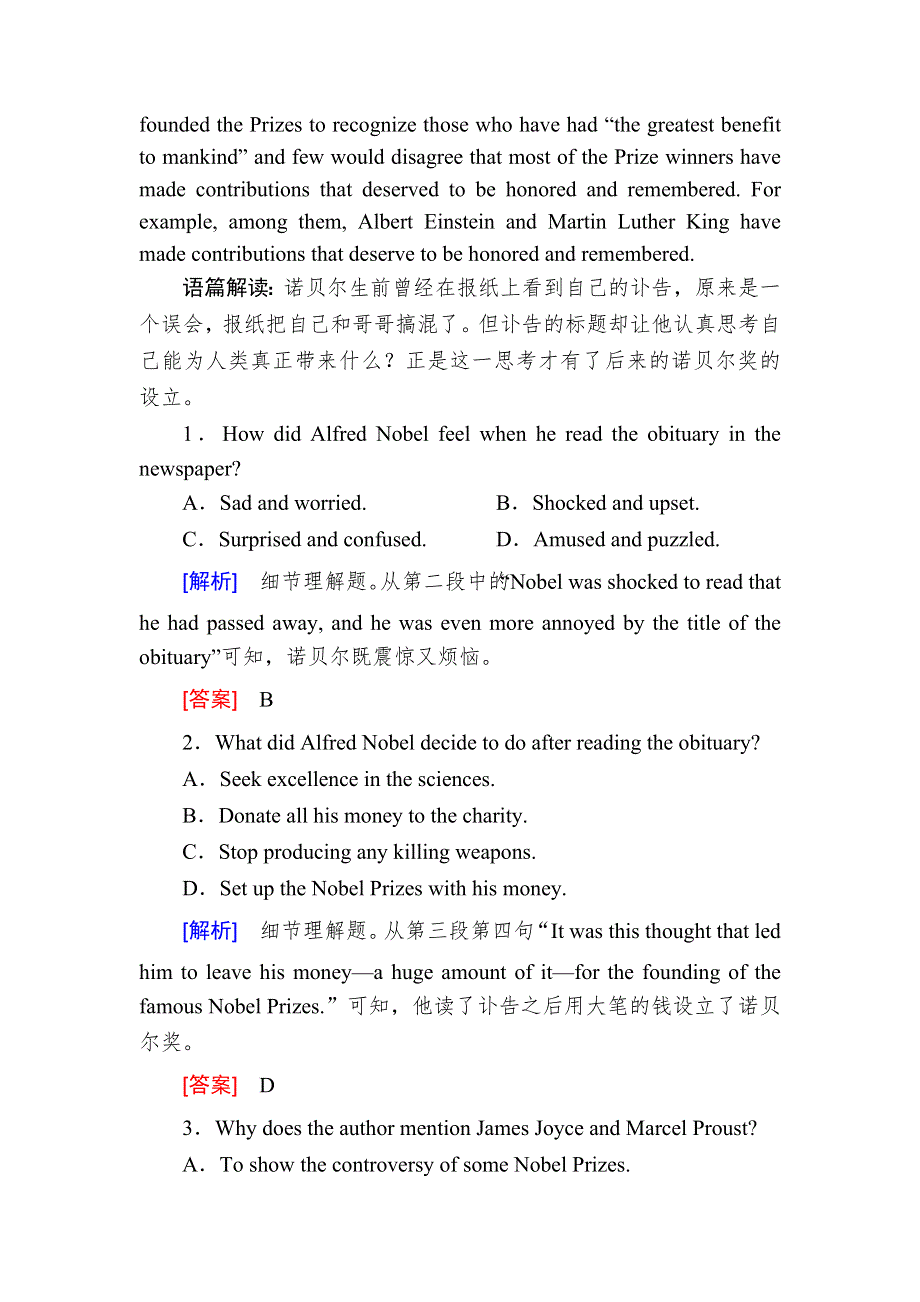 2020版高考英语总复习（外研版） 选修六 高考题型分组训练6-5 WORD版含答案.doc_第2页