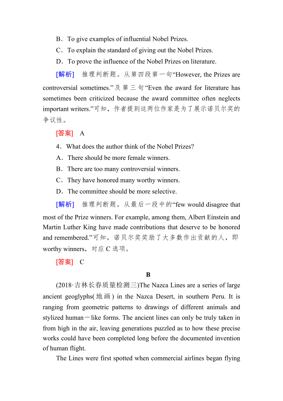 2020版高考英语总复习（外研版） 选修六 高考题型分组训练6-5 WORD版含答案.doc_第3页