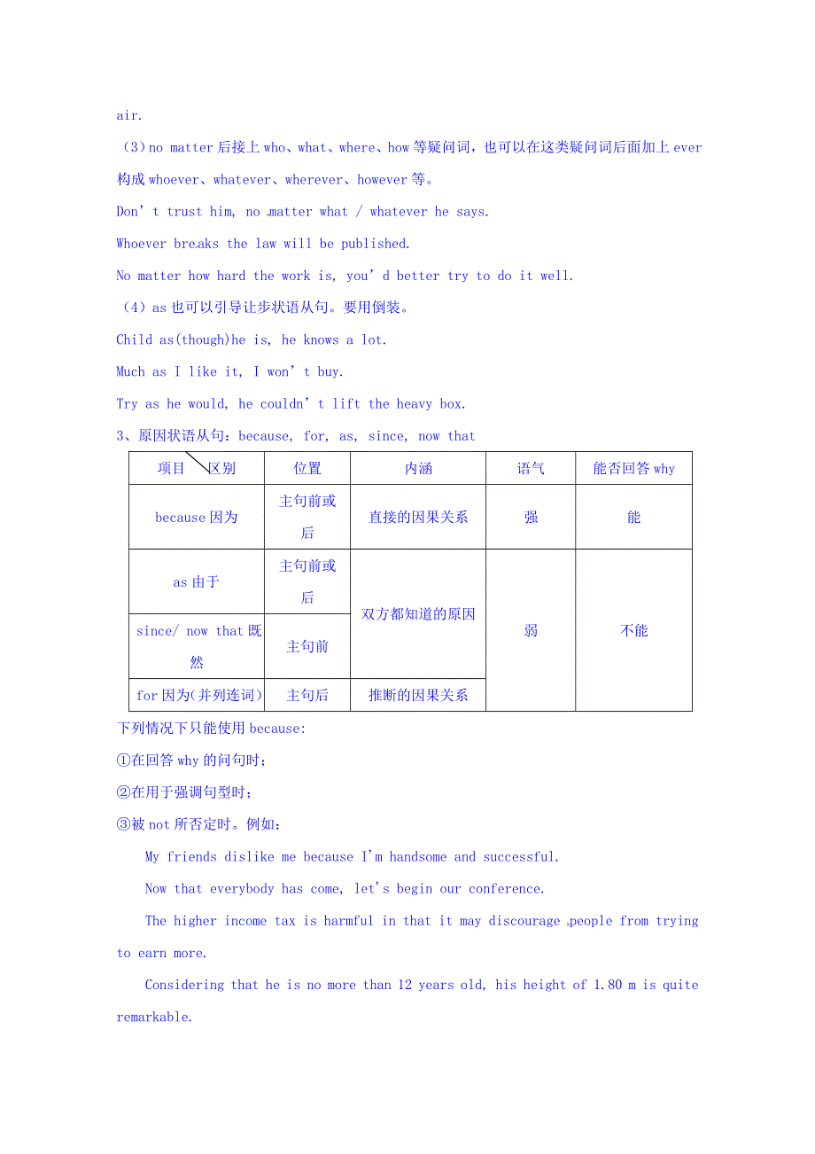 四川省广安市岳池县第一中学高中英语外研版必修5导学案 MODULE 5 THE GREAT SPORTS PERSONALITY（PERIOD 4）.doc_第3页