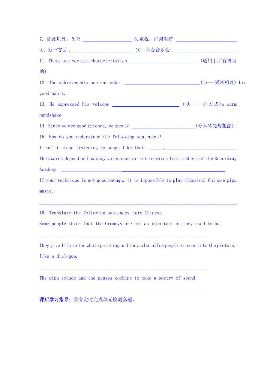 四川省广安市岳池县第一中学高中英语外研版选修6导学案 MODULE 4 MUSIC（PERIOD 6）.doc_第3页