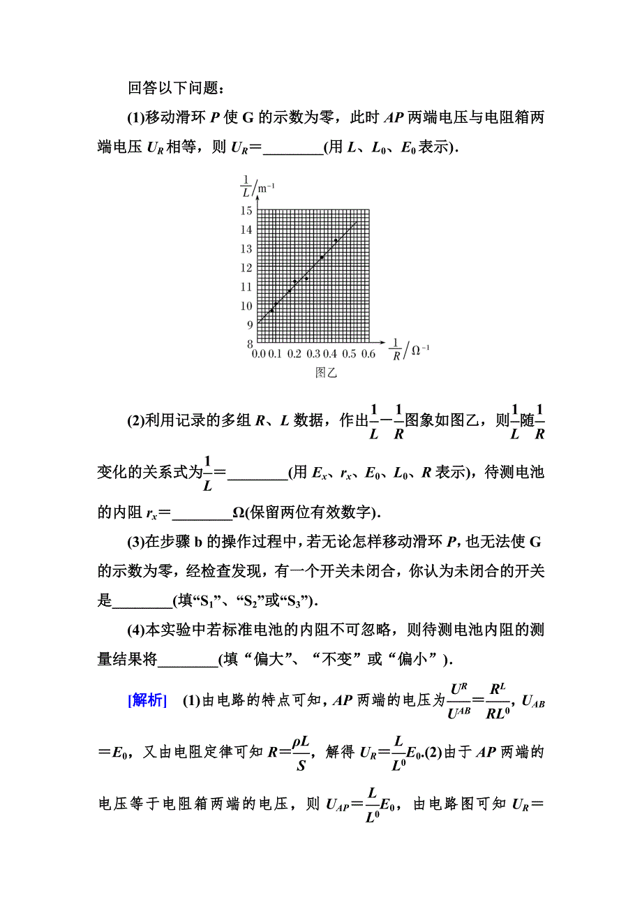 2018届高三物理二轮复习板块一 题型限时专练7 WORD版含解析.doc_第3页