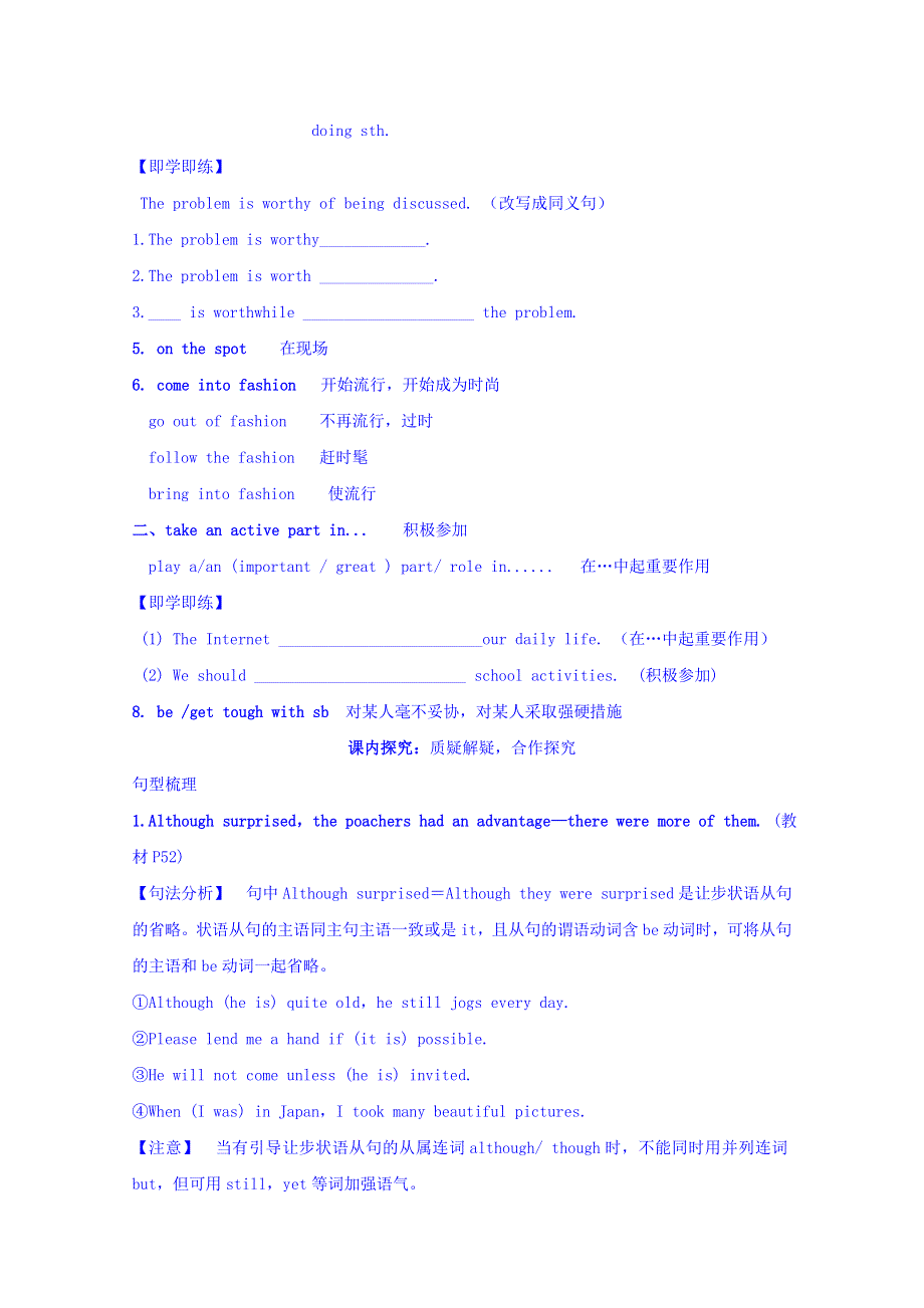 四川省广安市岳池县第一中学高中英语外研版必修5导学案 MODULE 6 ANIMALS IN DANGER（PERIOD 3）.doc_第3页