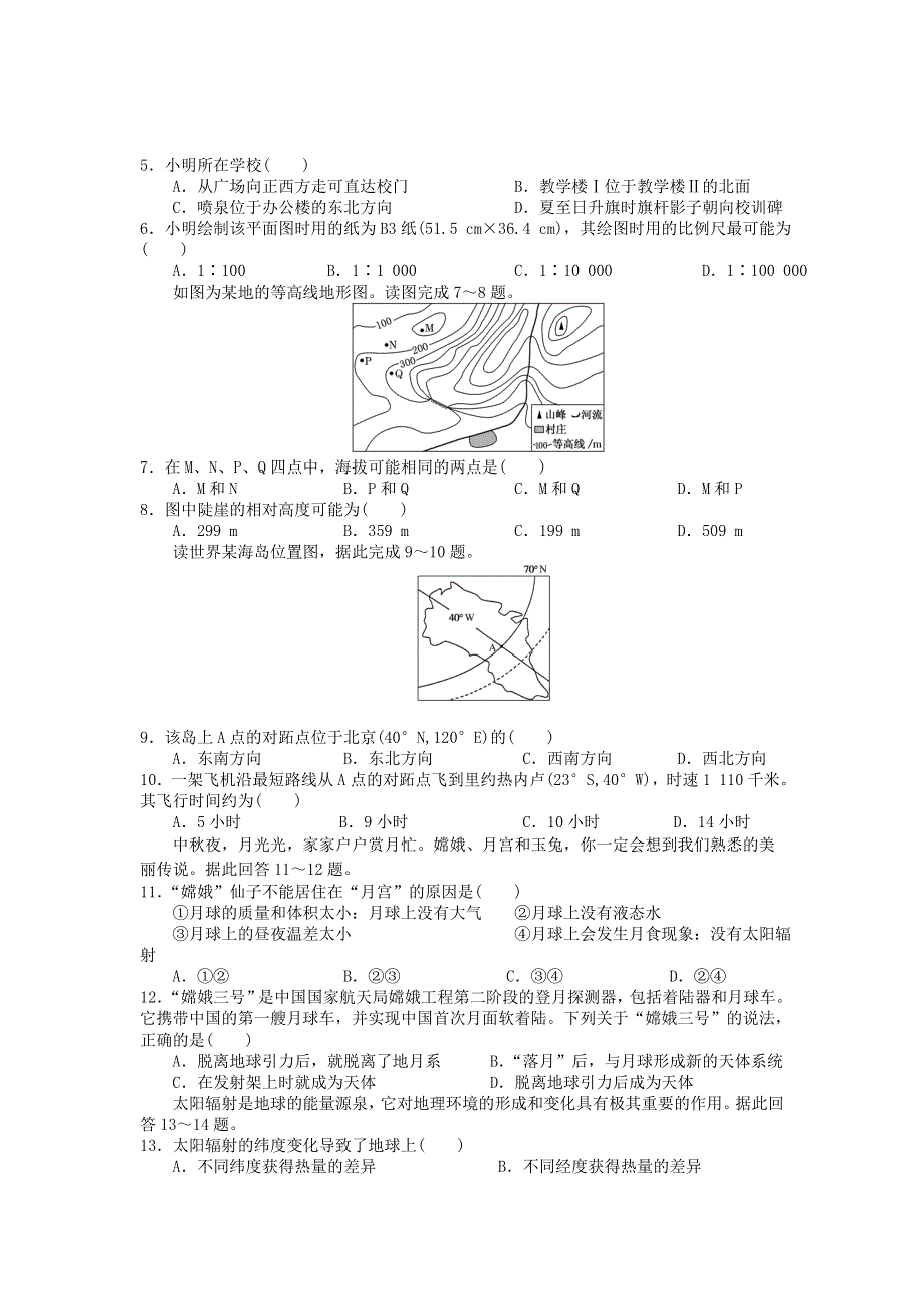 河南省沁阳市第一中学2020-2021学年高二地理下学期期末考试试题.doc_第2页