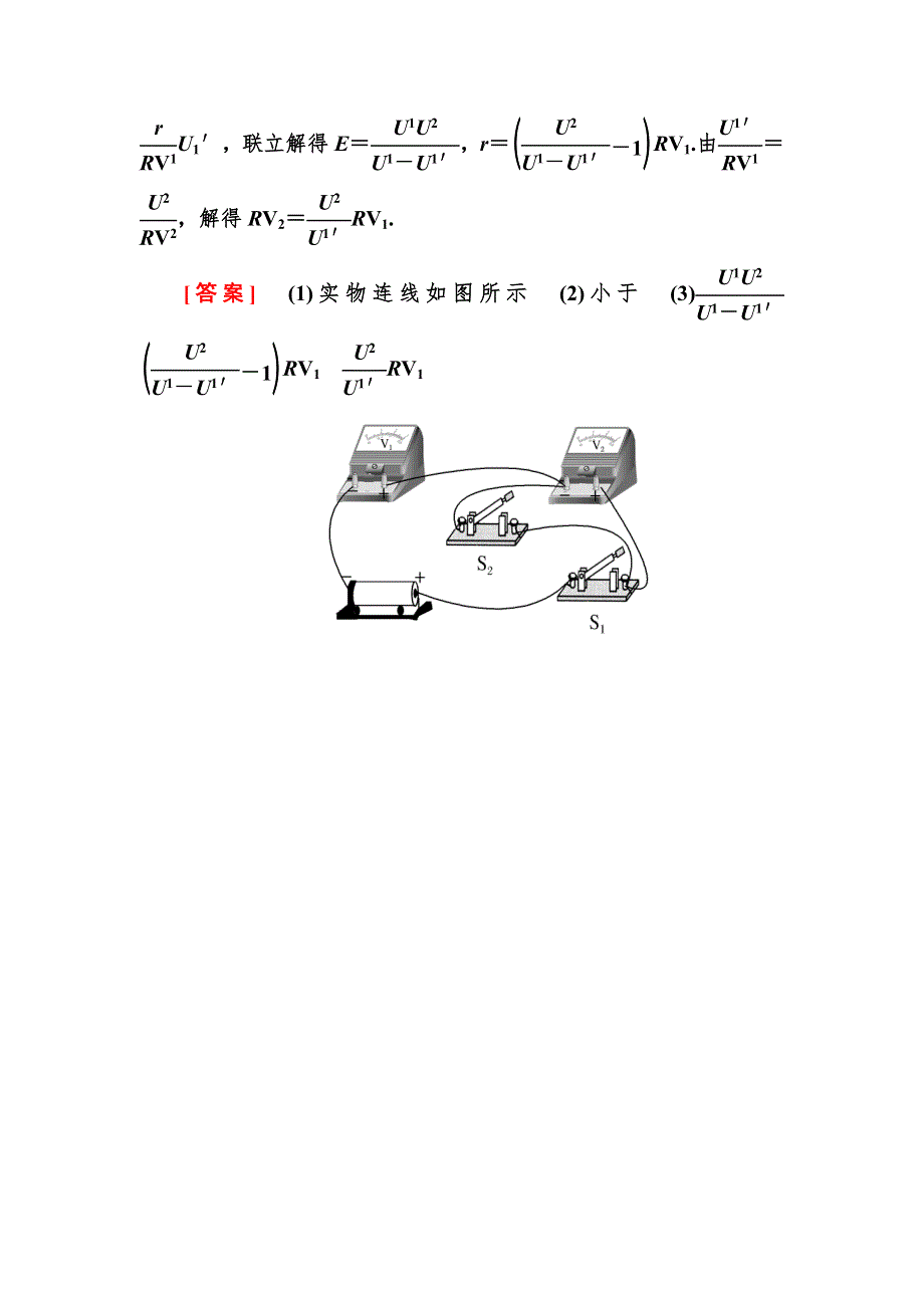 2018届高三物理二轮复习试题：专练6 WORD版含解析.doc_第3页