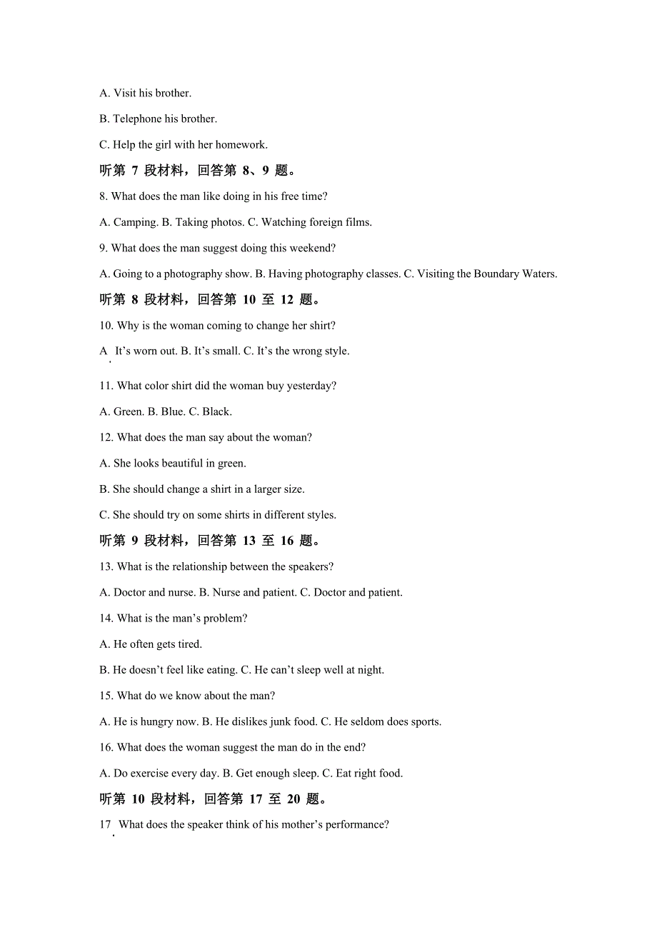 四川省广安市广安中学2020-2021学年高一上学期第一次月考英语试题 WORD版含解析.doc_第2页