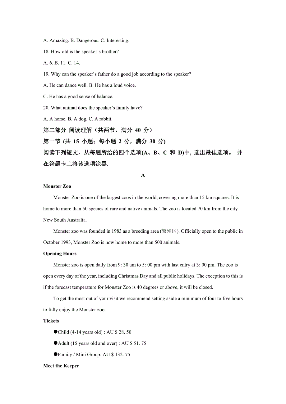 四川省广安市广安中学2020-2021学年高一上学期第一次月考英语试题 WORD版含解析.doc_第3页