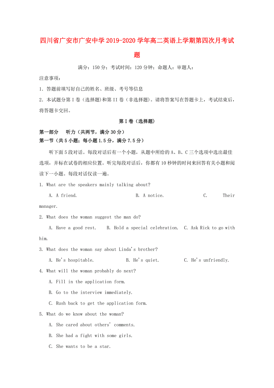 四川省广安市广安中学2019-2020学年高二英语上学期第四次月考试题.doc_第1页