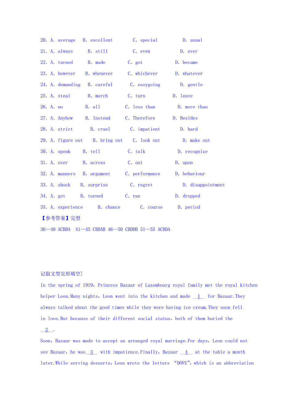 四川省广安市思源中学2016高考英语完形填空一轮练习（7） WORD版含答案.doc_第2页