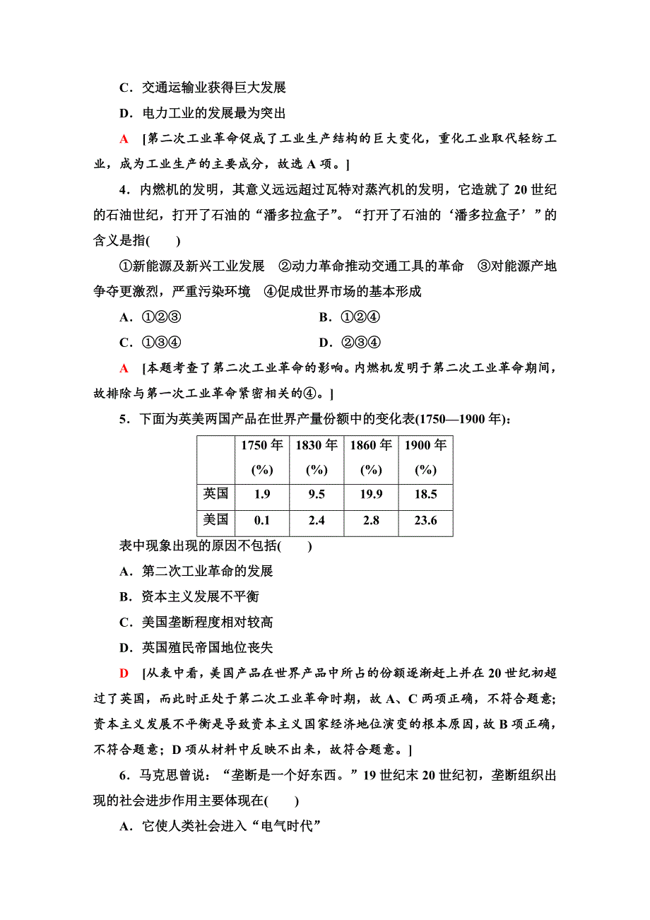 2020-2021学年人教历史必修2课时分层作业8 第二次工业革命 WORD版含解析.doc_第2页