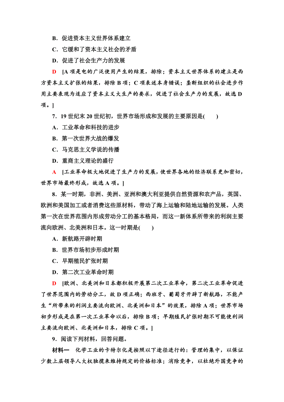 2020-2021学年人教历史必修2课时分层作业8 第二次工业革命 WORD版含解析.doc_第3页