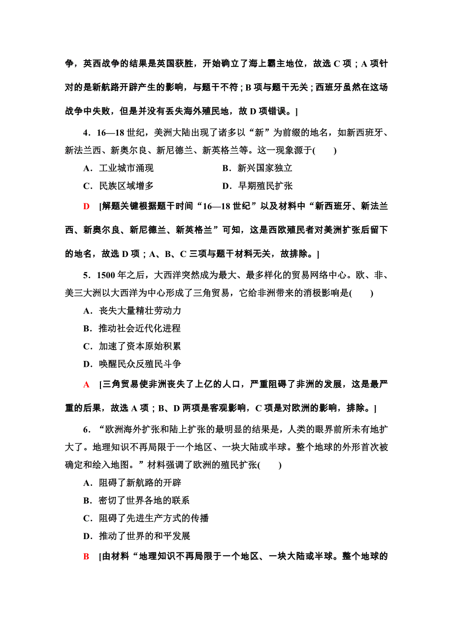 2020-2021学年人教历史必修2课时分层作业6 殖民扩张与世界市场的拓展 WORD版含解析.doc_第2页