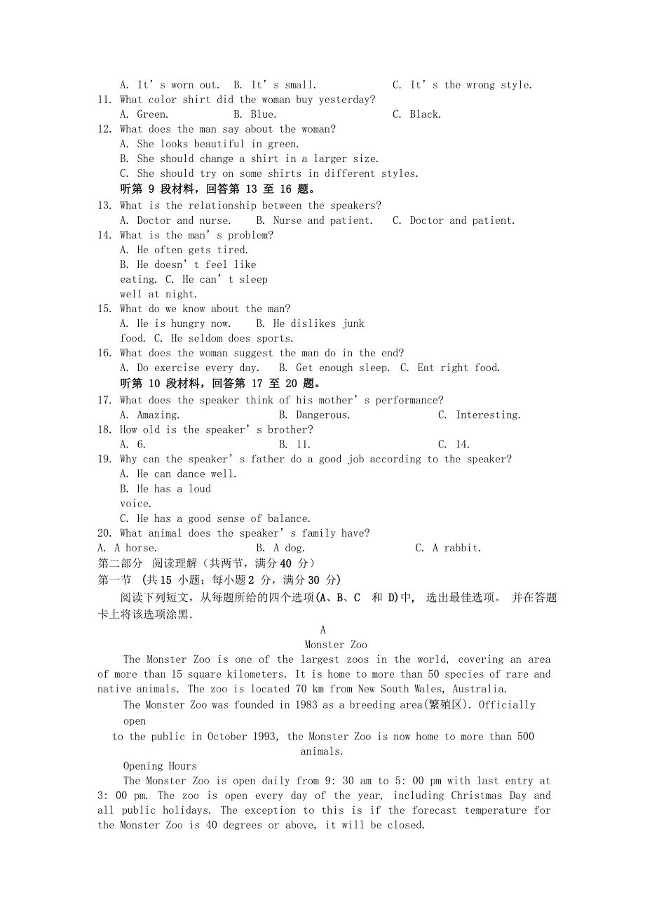 四川省广安市广安中学2020-2021学年高一英语上学期第一次月考试题.doc_第3页