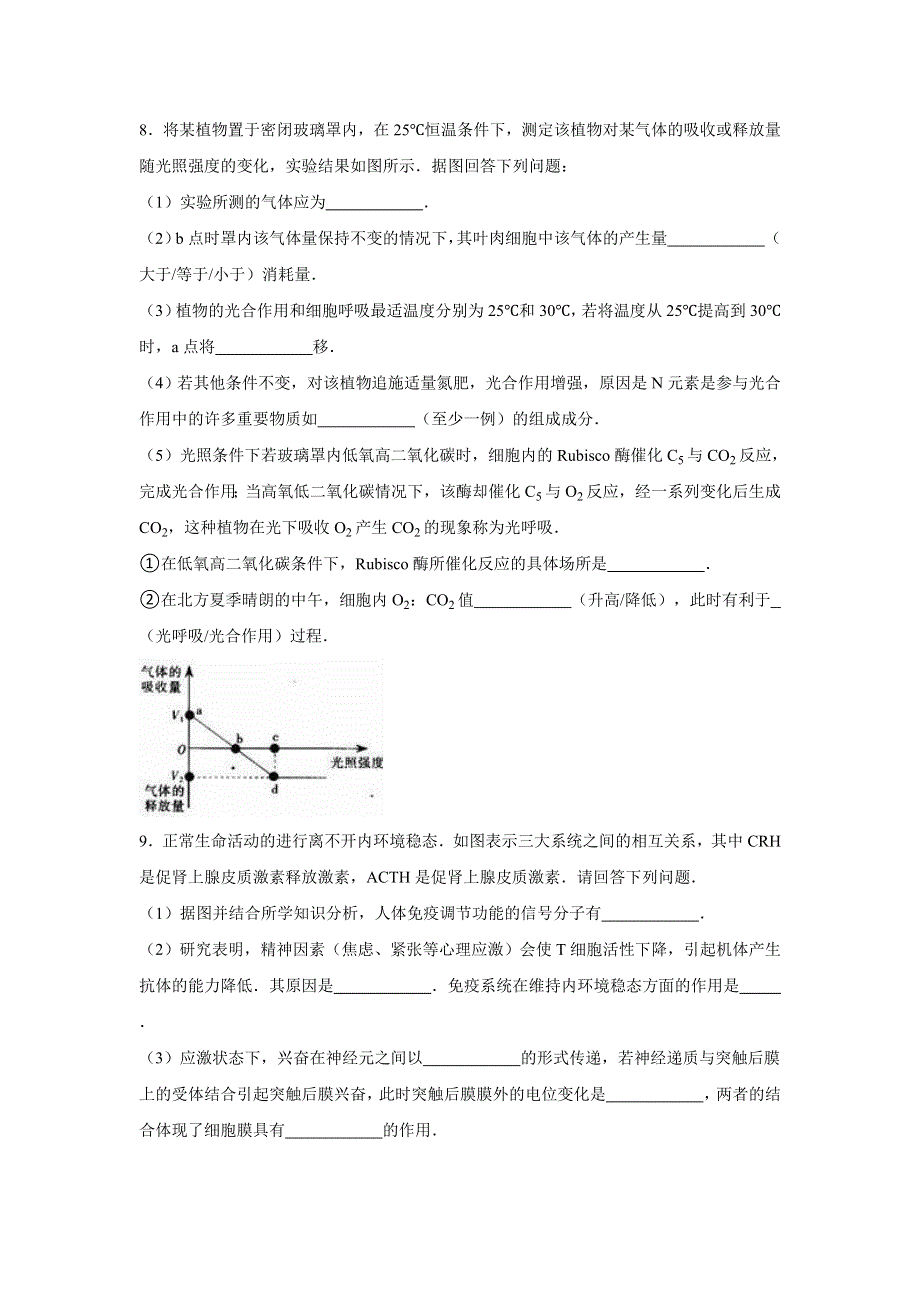 四川省广安市武胜县2016年高考生物三诊试卷 WORD版含解析.doc_第3页