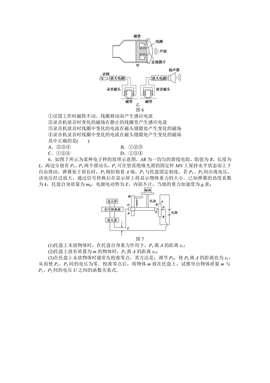 2011高二物理学案：3.doc_第3页