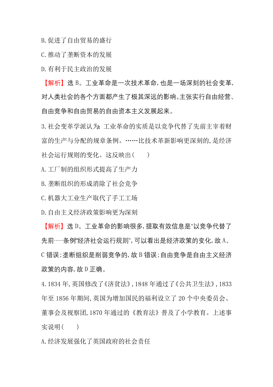 《世纪金榜》2017届高三历史人民版一轮复习课时提升作业10.25 “蒸汽”的力量及走向整体的世界 WORD版含解析.doc_第2页