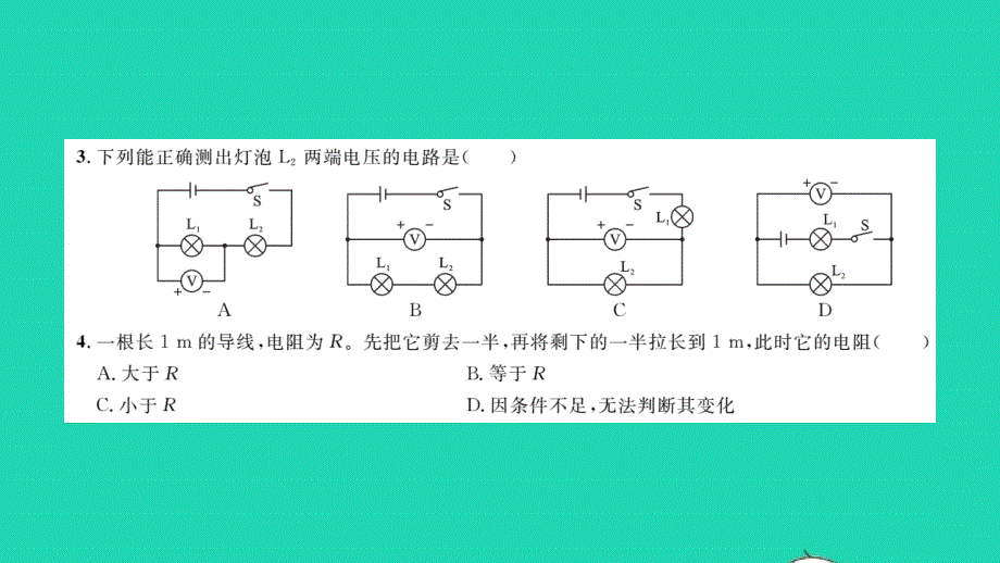 2021九年级物理全册 第十六章 电压 电阻综合检测习题课件（新版）新人教版.pptx_第3页