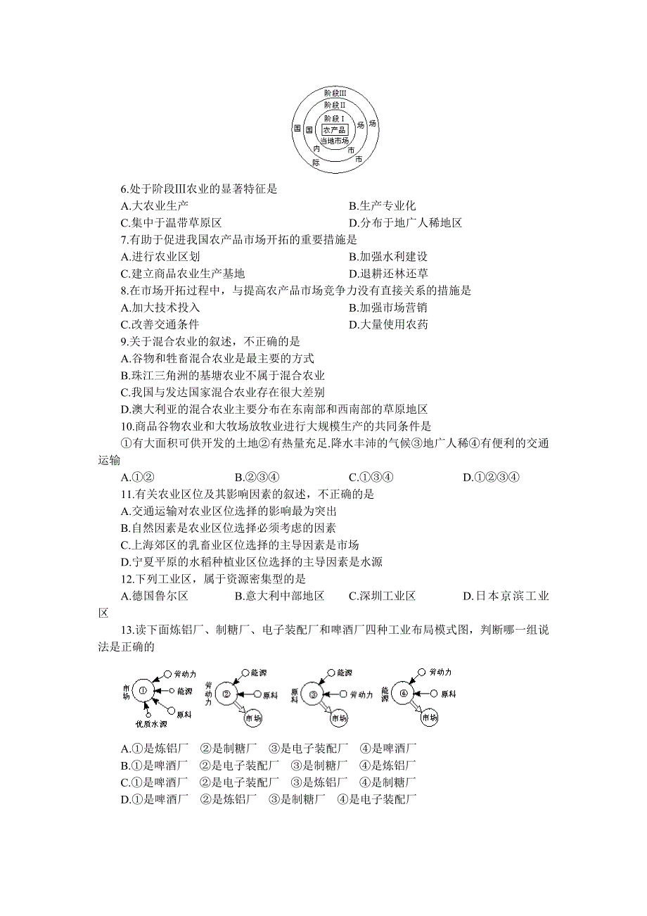 周练试卷.doc_第2页