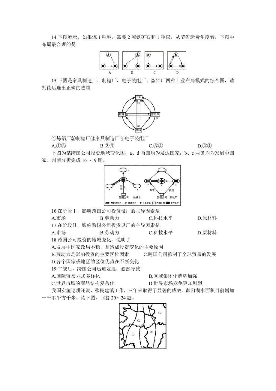 周练试卷.doc_第3页