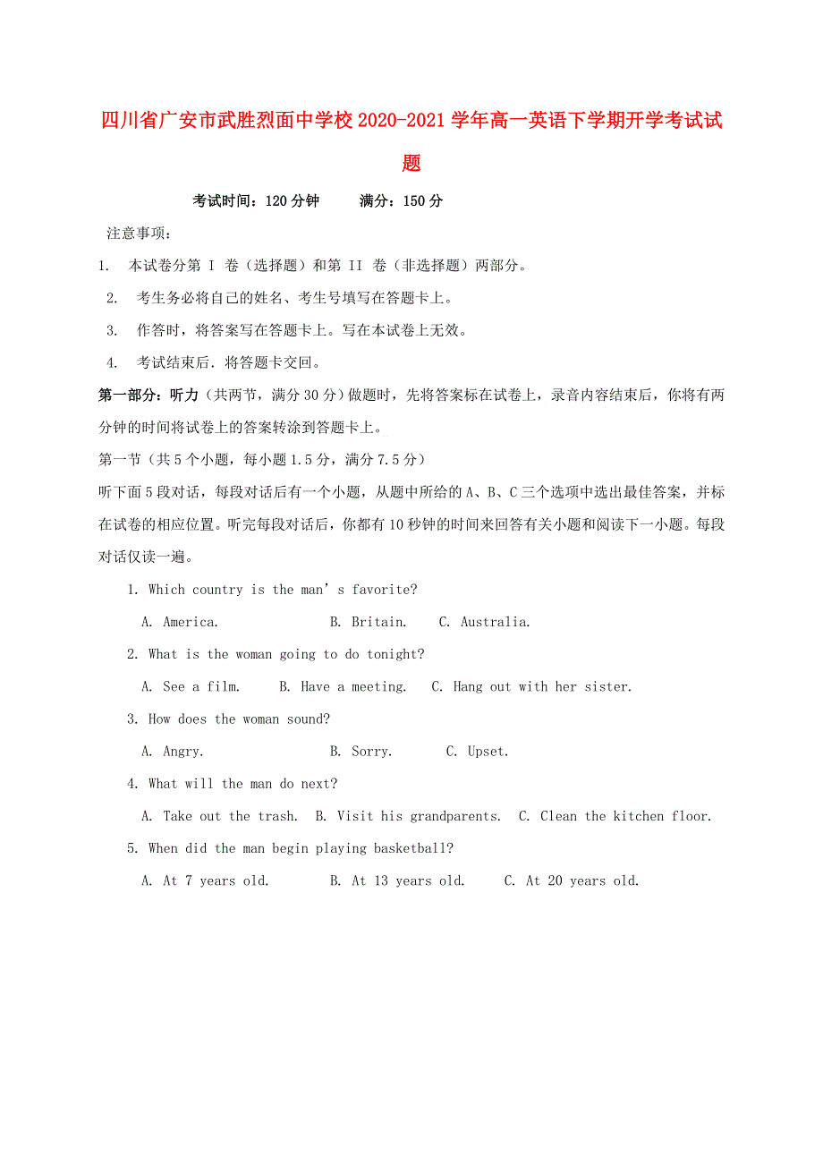 四川省广安市武胜烈面中学校2020-2021学年高一英语下学期开学考试试题.doc_第1页