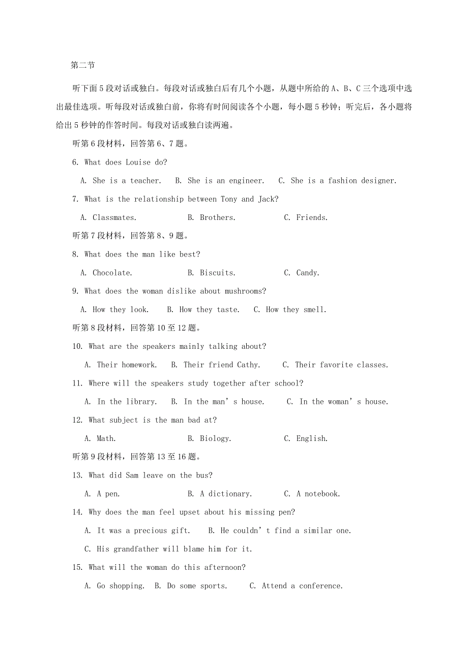 四川省广安市武胜烈面中学校2020-2021学年高一英语下学期开学考试试题.doc_第2页