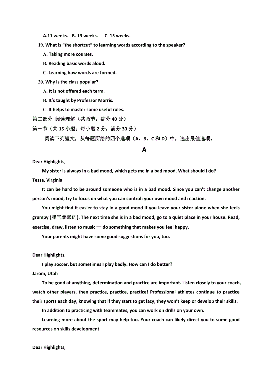 四川省广安市武胜烈面中学校2020-2021学年高二下学期开学考试英语试题 WORD版含答案.doc_第3页