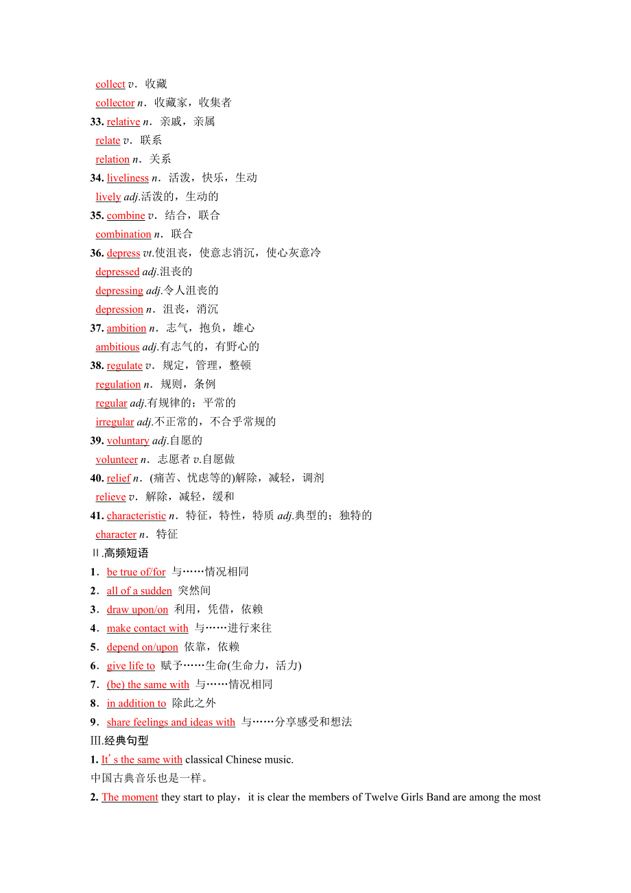 2022版高考外研版英语一轮作业：选修6 MODULE 4　MUSIC WORD版含解析.doc_第2页