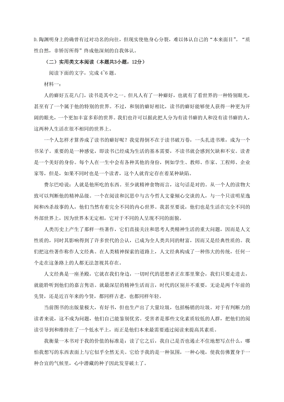 四川省广安市武胜烈面中学校2020-2021学年高二语文下学期开学考试试题.doc_第3页