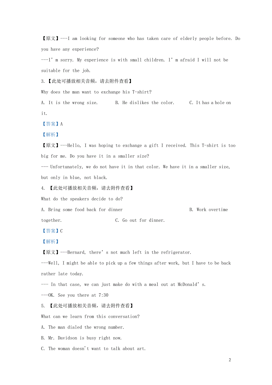 四川省广安市第二中学2021届高三英语上学期11月月考试题（含解析）.doc_第2页