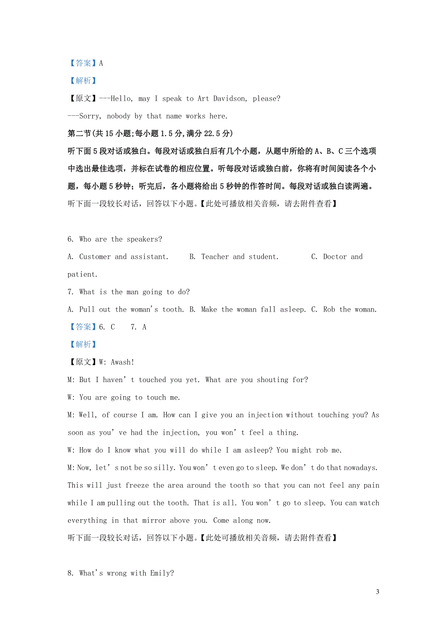 四川省广安市第二中学2021届高三英语上学期11月月考试题（含解析）.doc_第3页