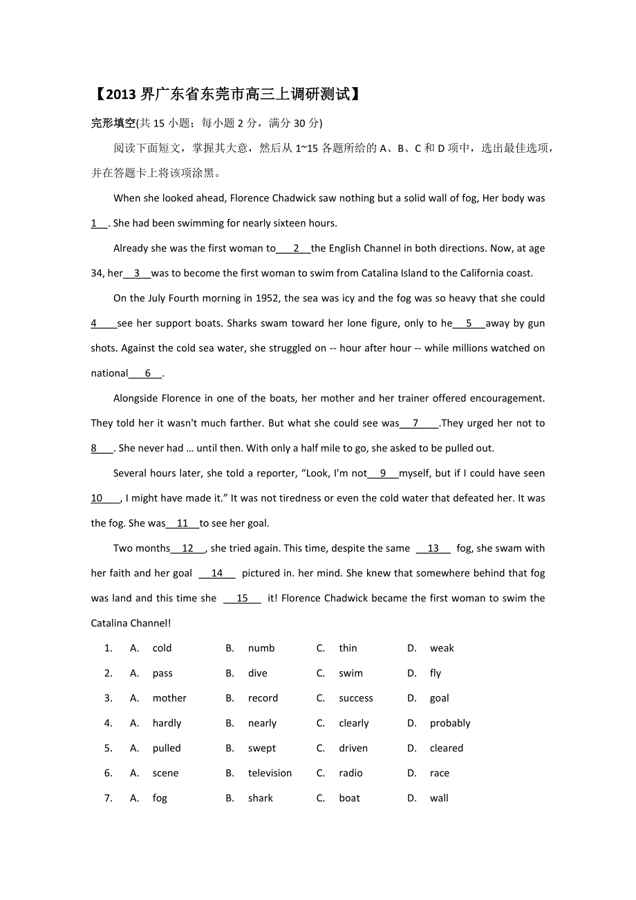 四川省广安市英语外研版选修6M4第1--2课时教案.doc_第3页