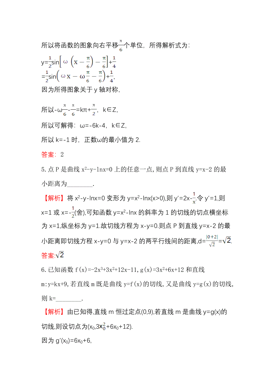 《世纪金榜》2017届高三数学（人教版理）二轮复习填空题压轴题突破练 WORD版含解析.doc_第3页