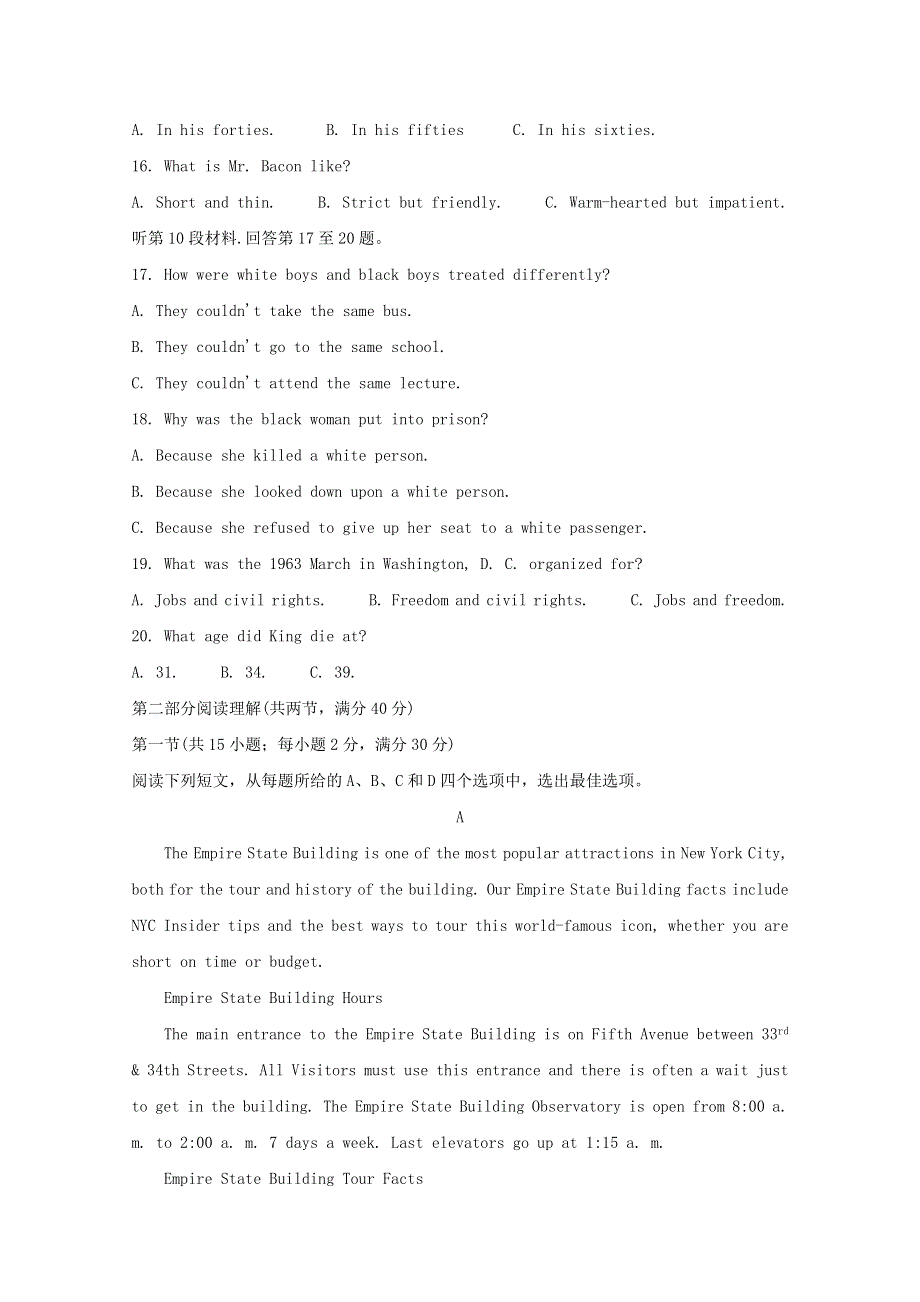 四川省广元市川师大万达中学2020届高三英语考前冲刺必刷试题（一）.doc_第3页