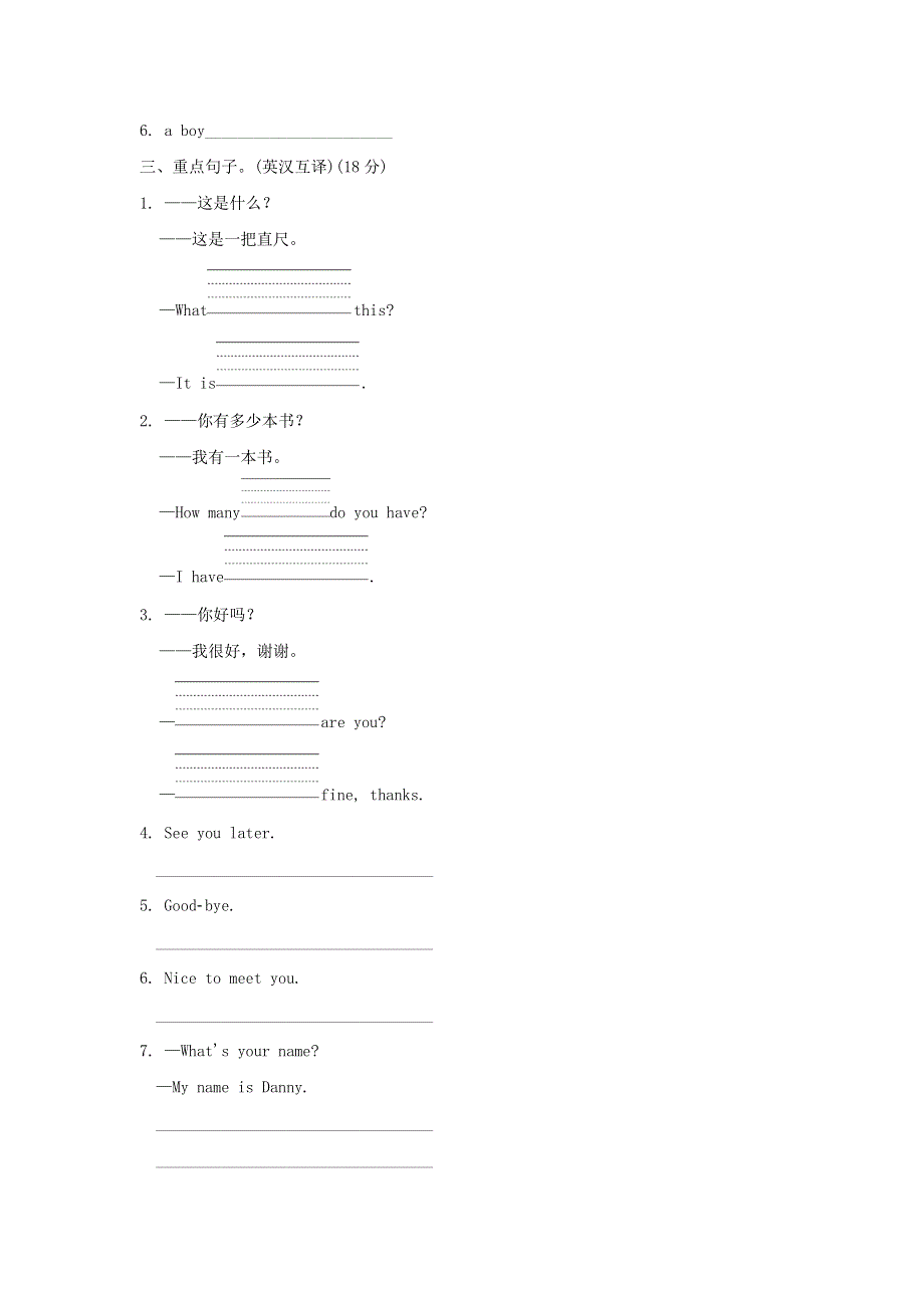 2021三年级英语上册 Unit 1 School and Numbers单元知识梳理卷 冀教版（三起）.doc_第2页